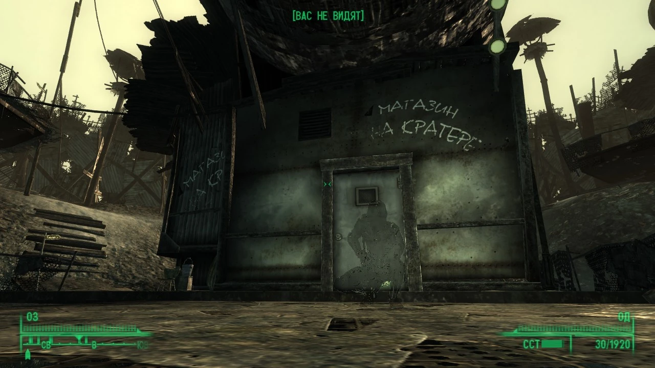 Fallout 3 "Стелс-броня "Призрак""