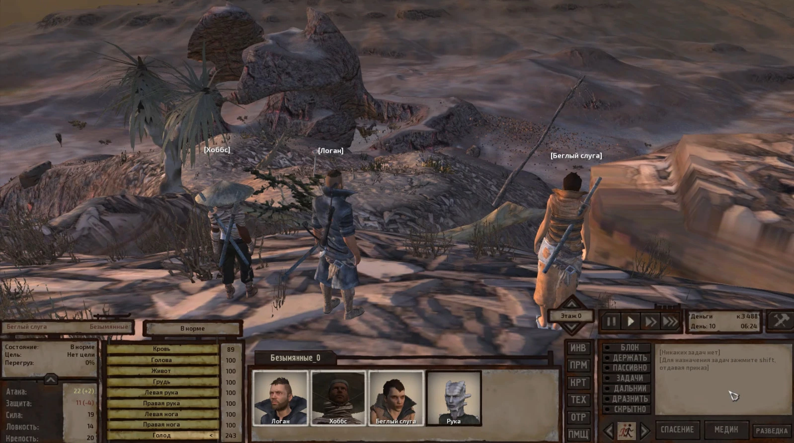 Жестокий Kenshi. Часть 2