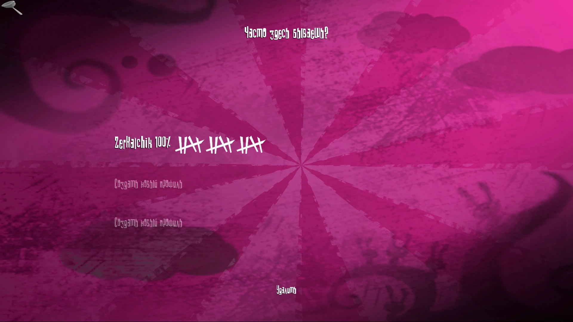 Rayman Raving Rabbids: Сохранение/SaveGame (Сюжет пройден на 100%)