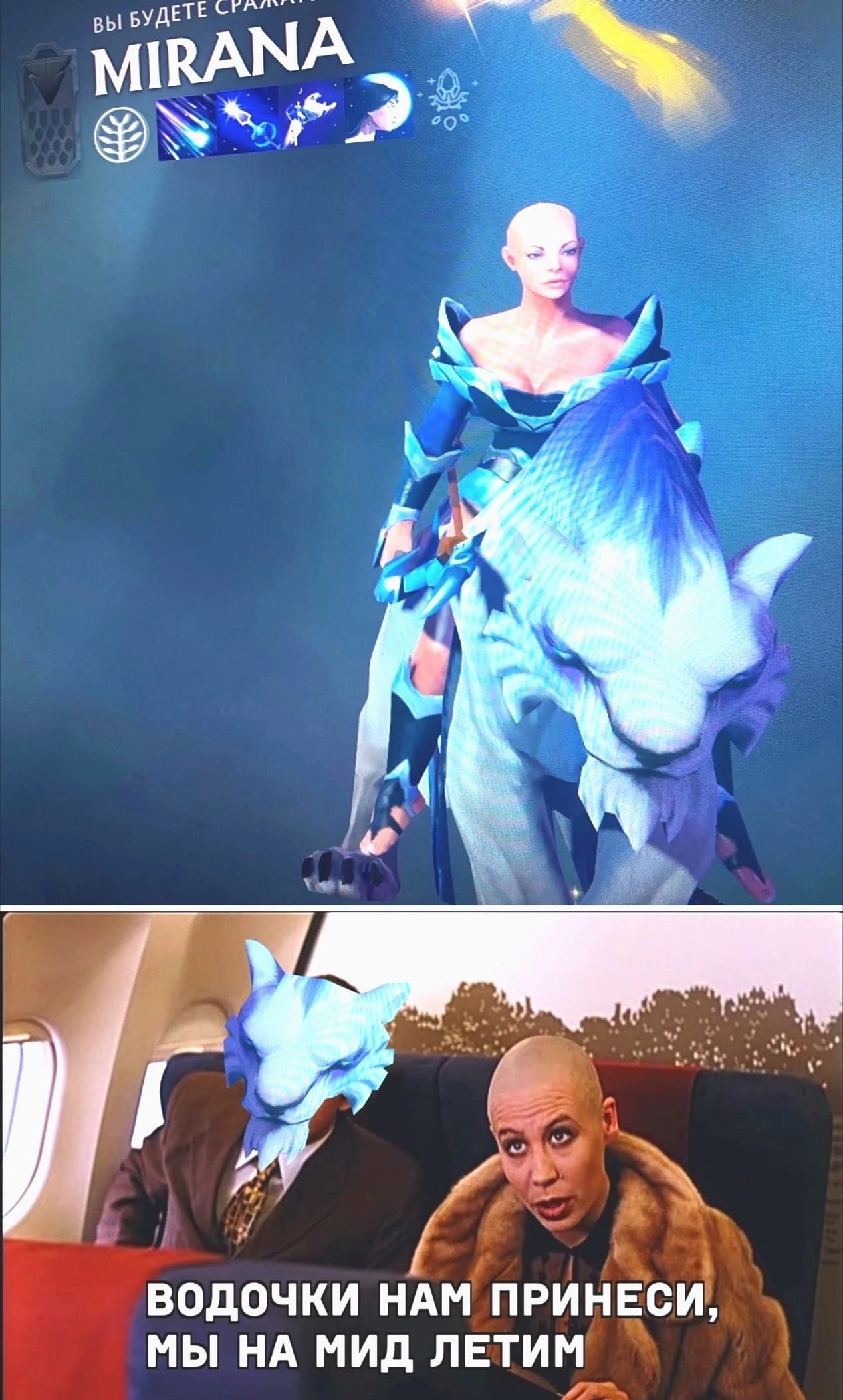 Летим на мид