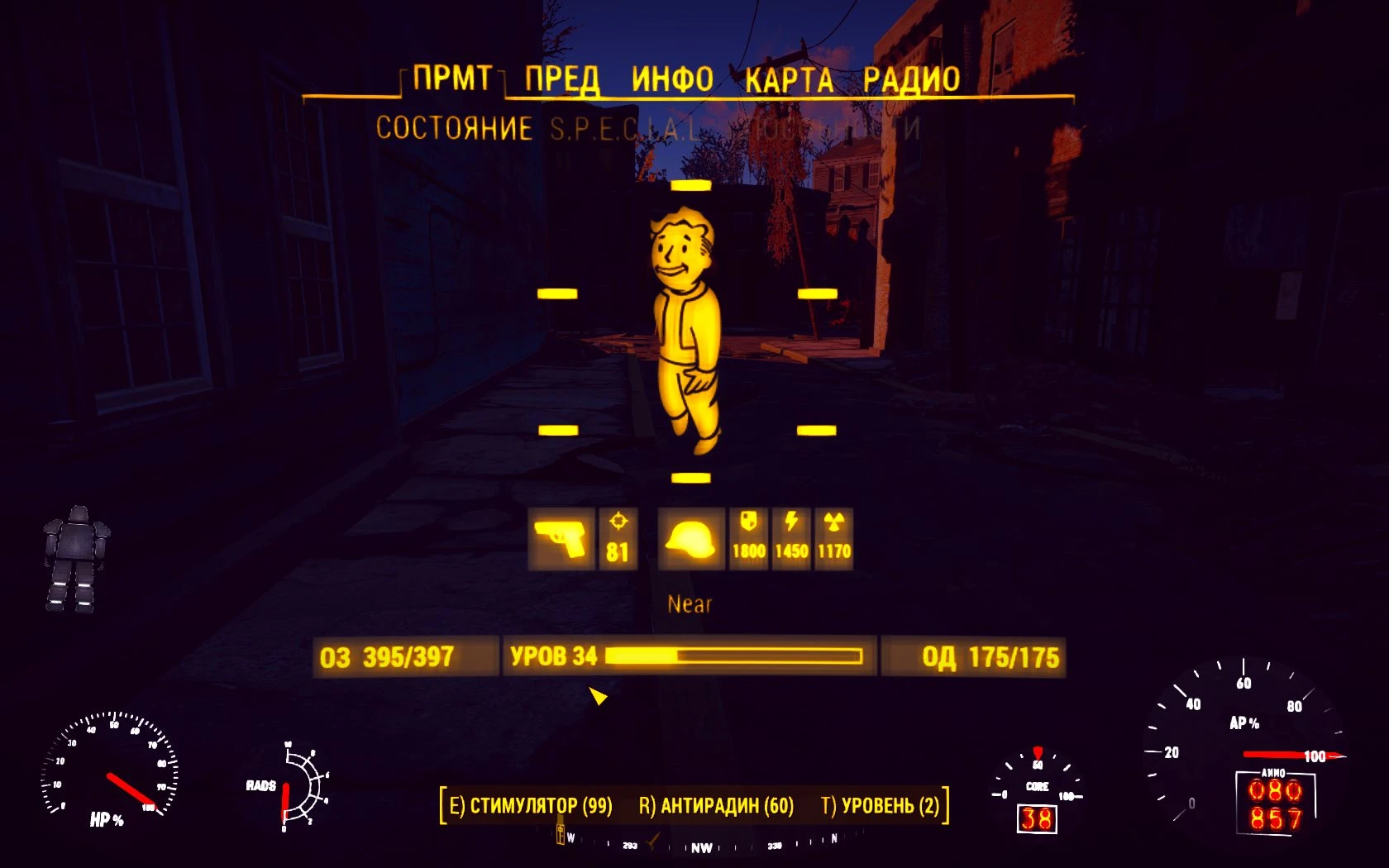 Fallout 4: Совет (Как понизить уровень игрока. Используем программу ArtMoney и консоль в игре)