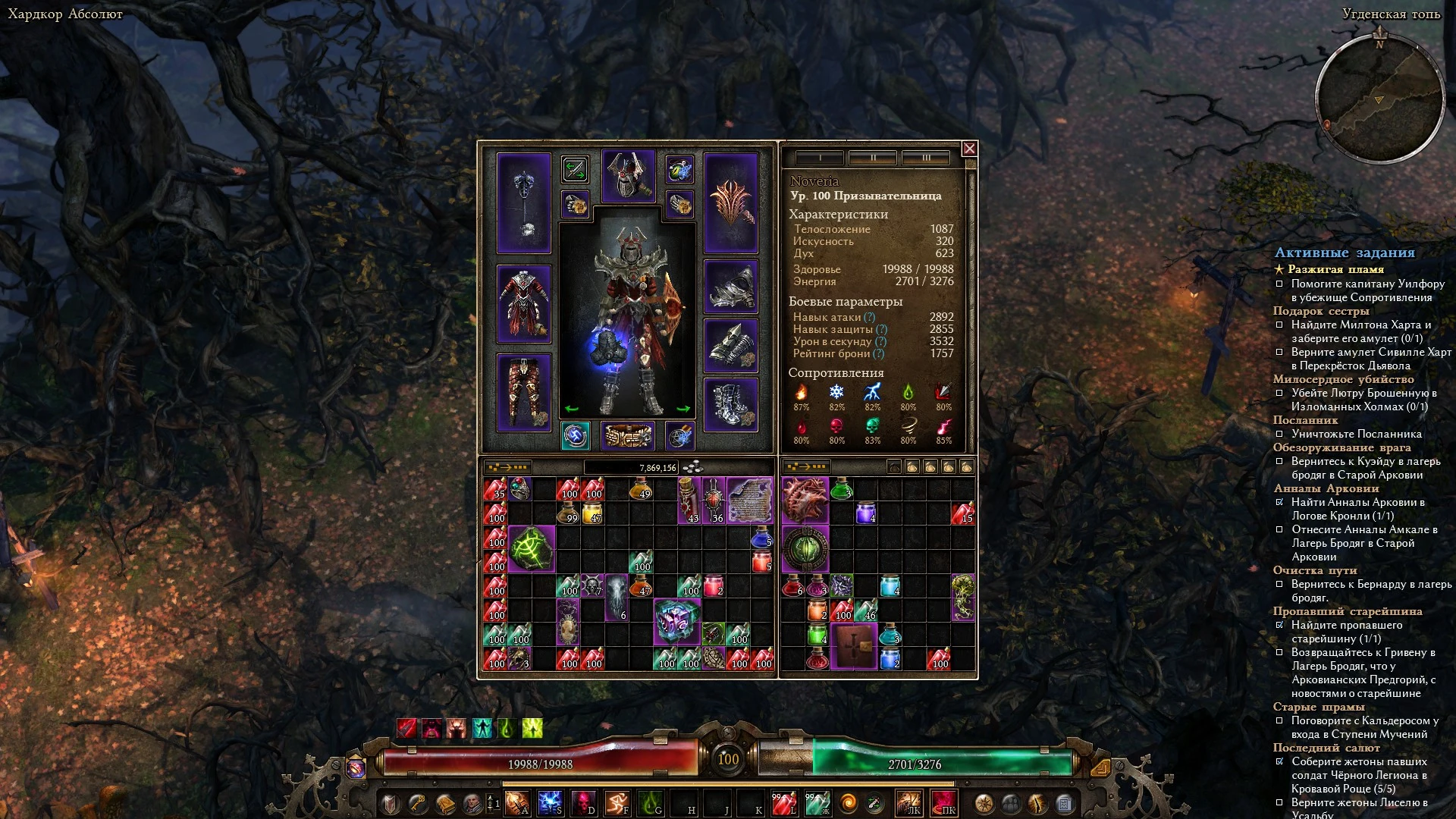 Grim Dawn: Сохранение/SaveGame (100 уровень, Хардкор Абсолют. Виталити кастер)