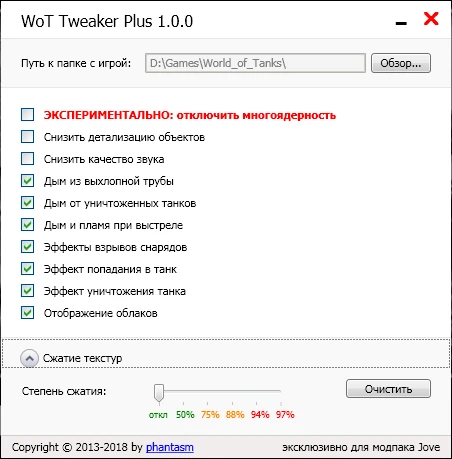World of Tanks "WoTTweakerPlus.1.0.0"