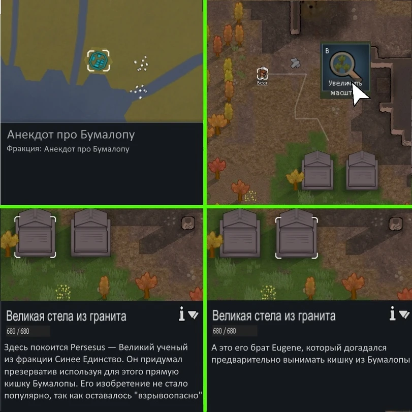 Анекдот про Бумалопу