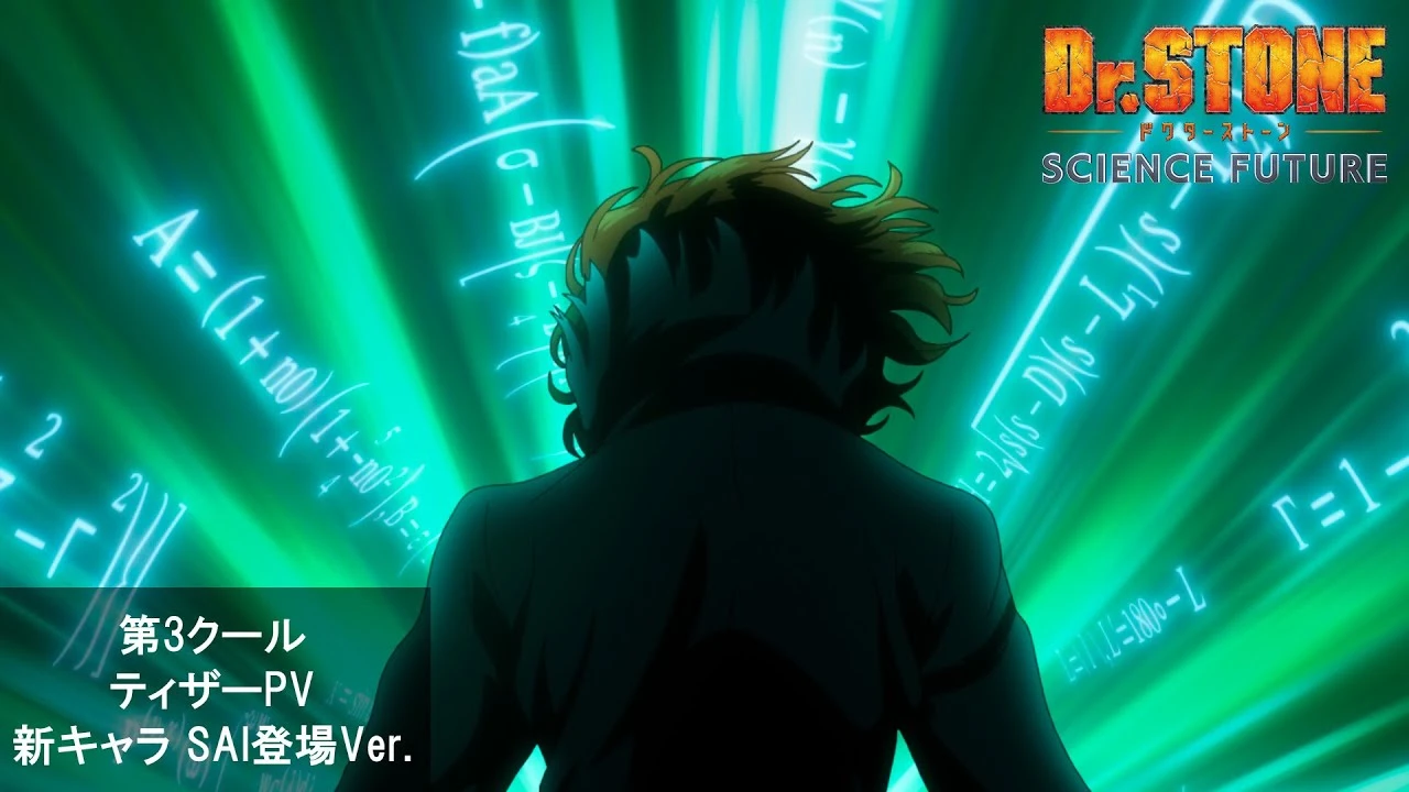 Финальная часть аниме "Доктор Стоун" выйдет в апреле 2026 года