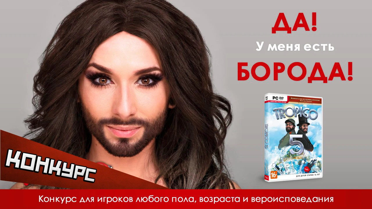 Летний конкурс "Да! У меня есть борода!"