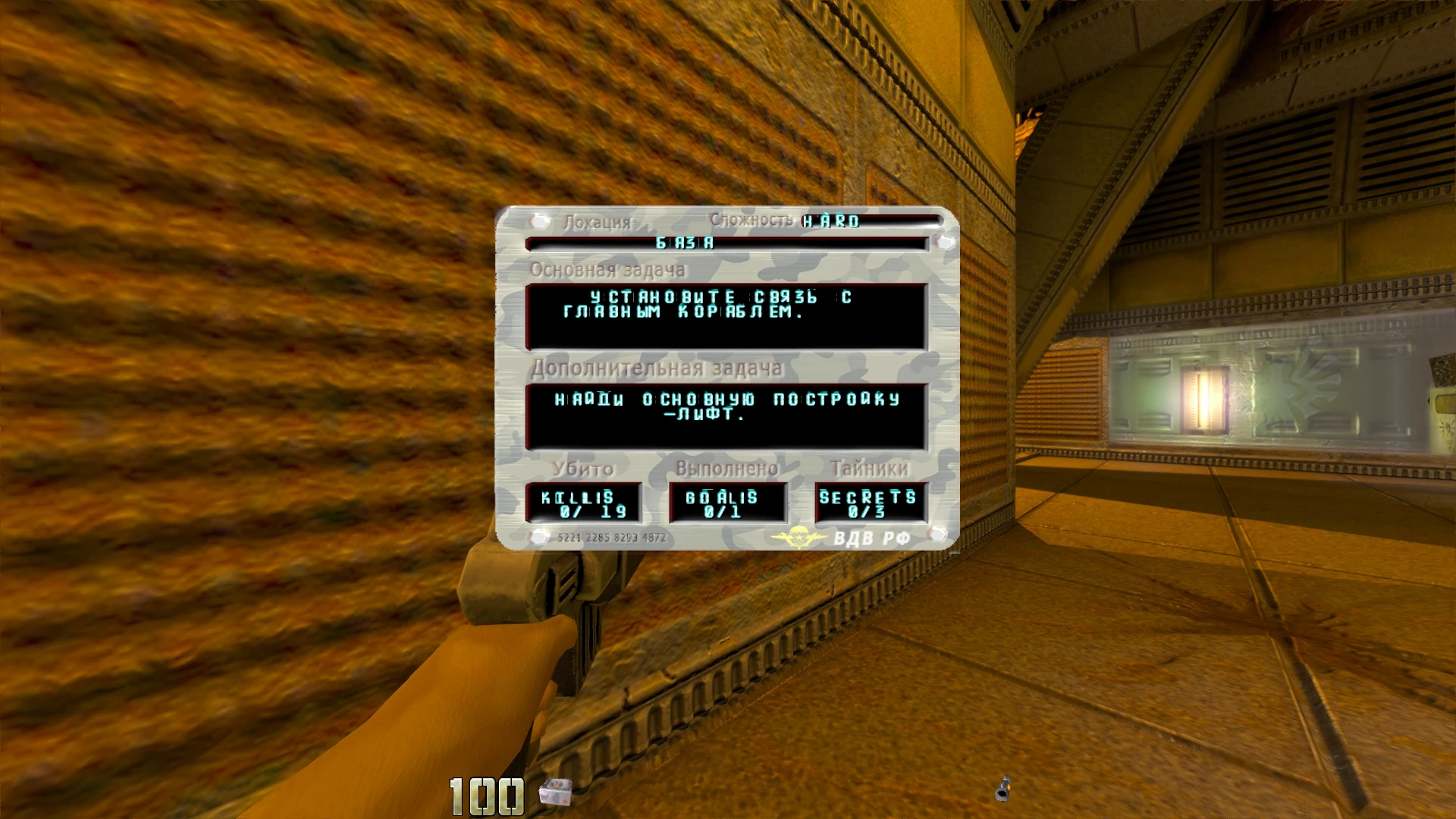 Quake 2 RTX Русификаторы звука и текста