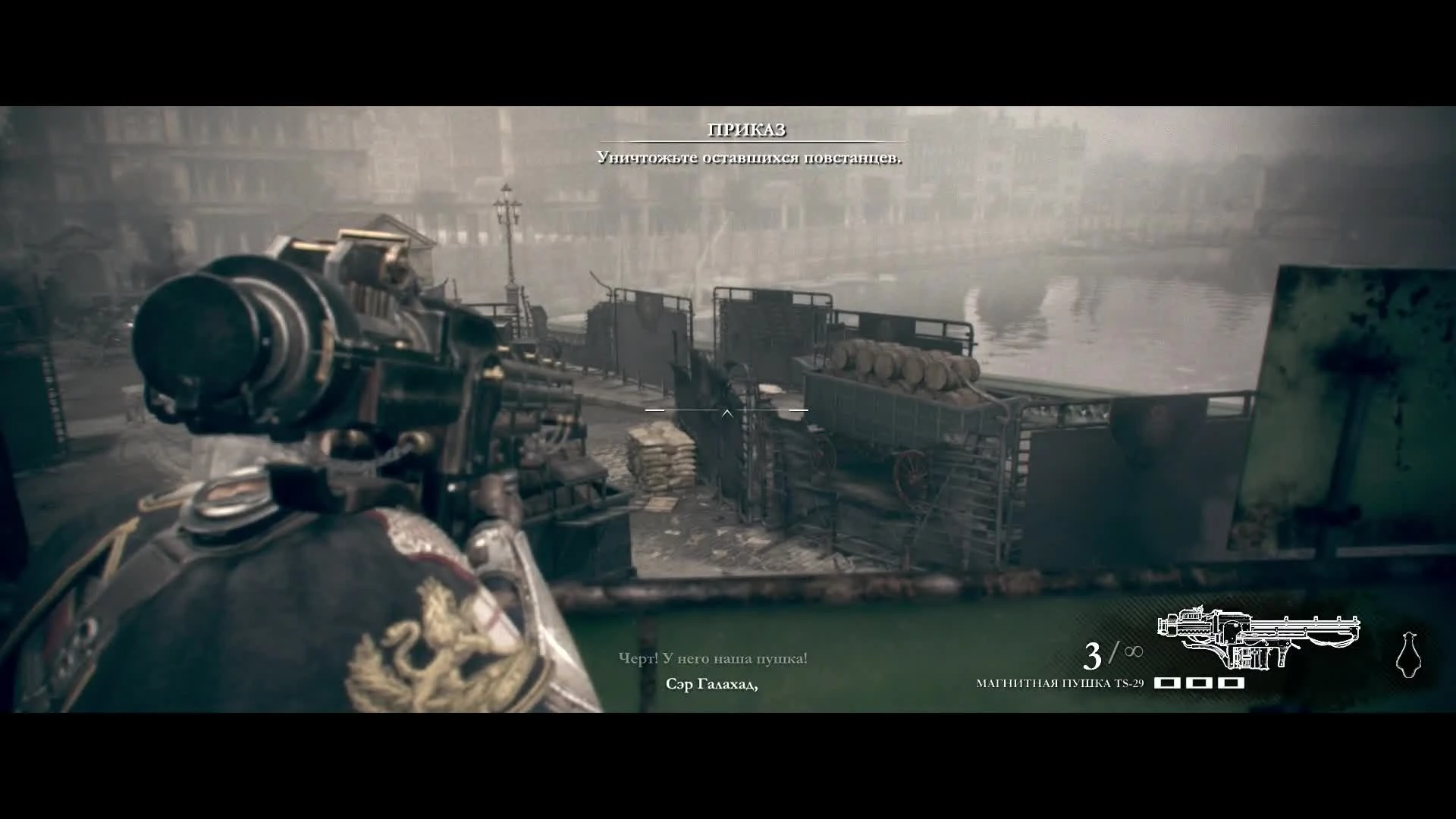 The Order: 1886 [RU/PS4] #7 - Личные сомнения Галахада