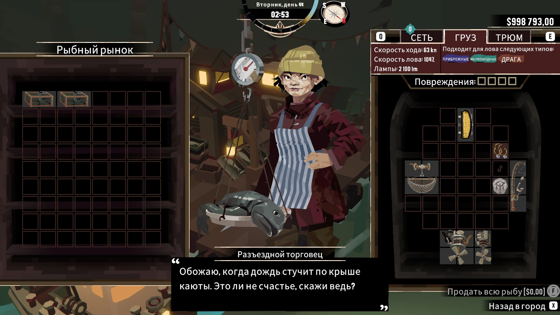 DREDGE "Сохранение - Игра пройдена на 50%" [24.03.2024]