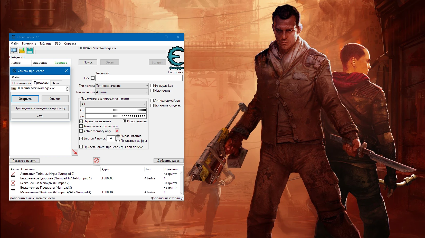 Mars: War Logs "Таблица для Cheat Engine +4" [1.1736 GOG] {-Al-ex-}