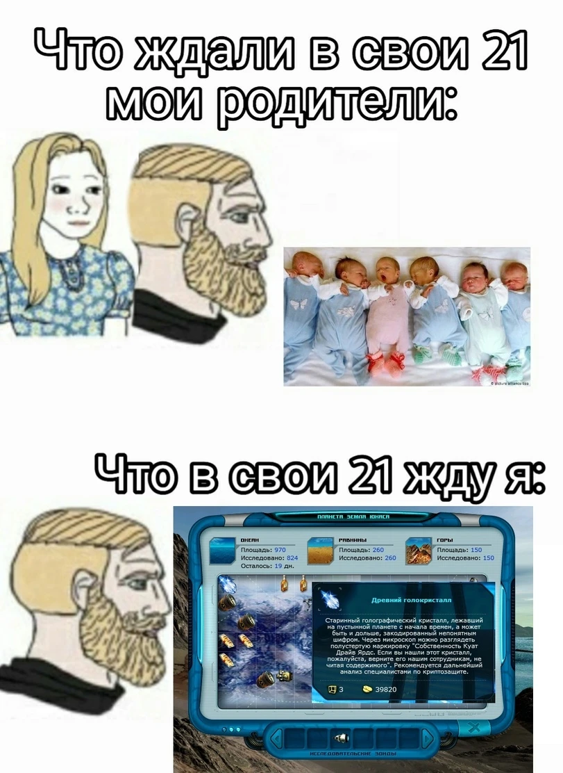 Древний голокристалл