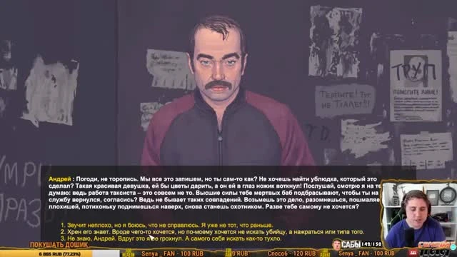 Игра Мэддисона! - The Mercury Man