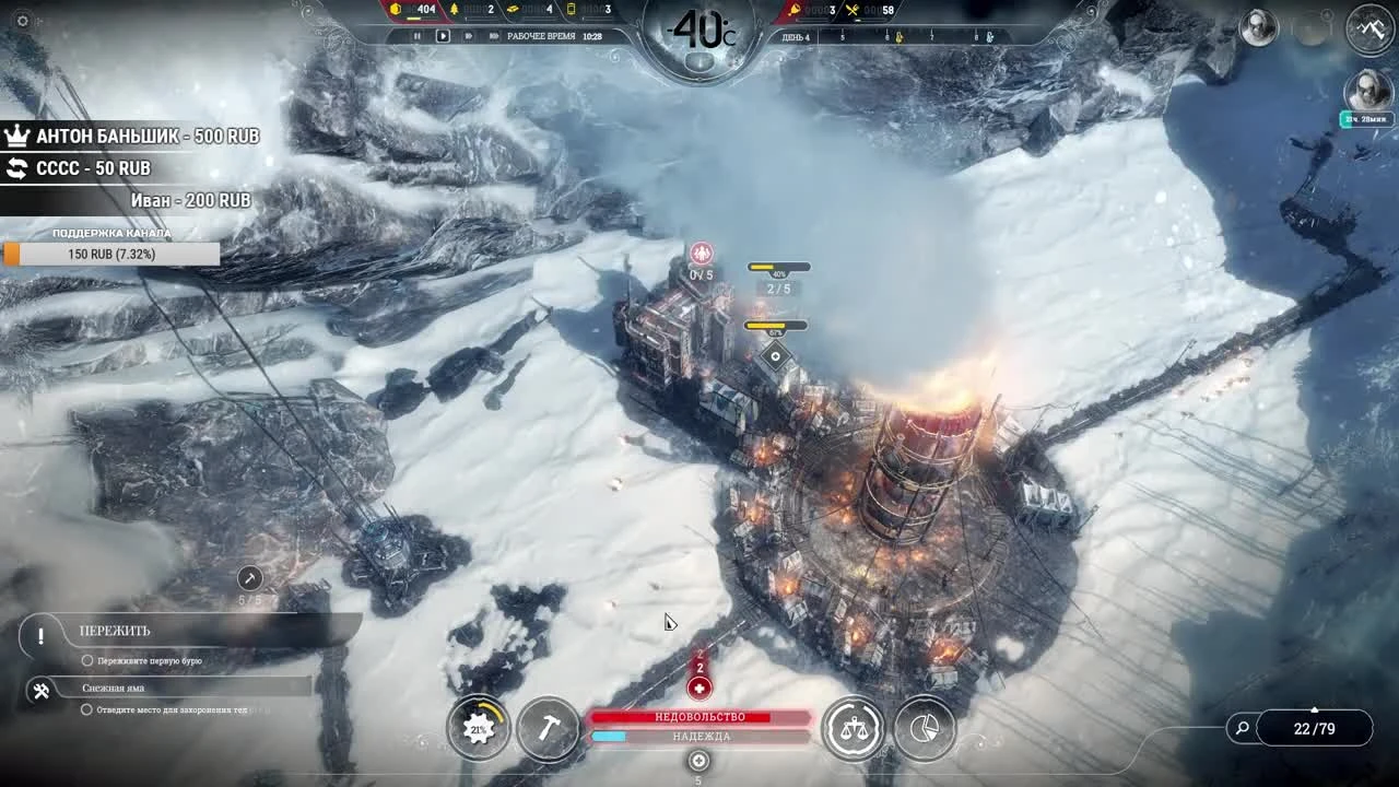 Бесконечный режим на ХАРДЕ - Frostpunk