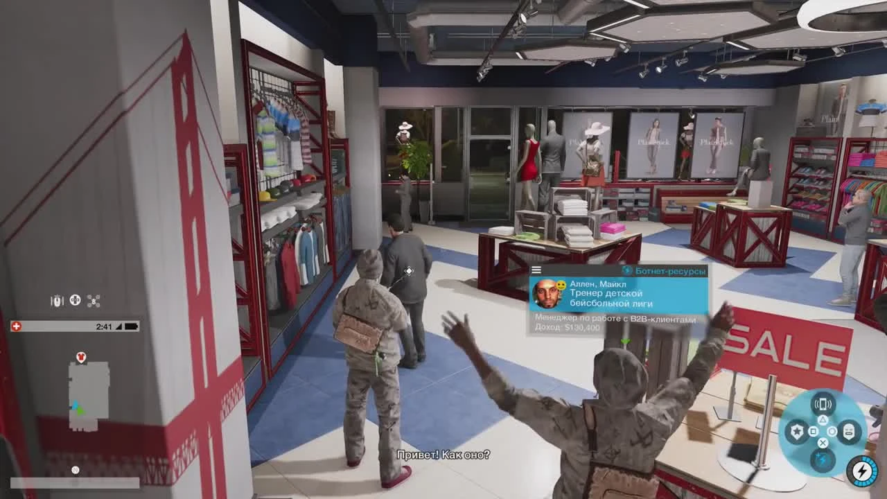 WATCH DOGS 2 - Шорох найден!?! Пасхалка решена