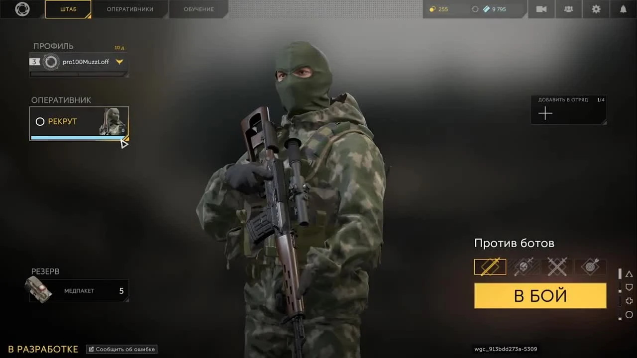 Калибр- Обзор ОБТ - Теперь Бесплатно