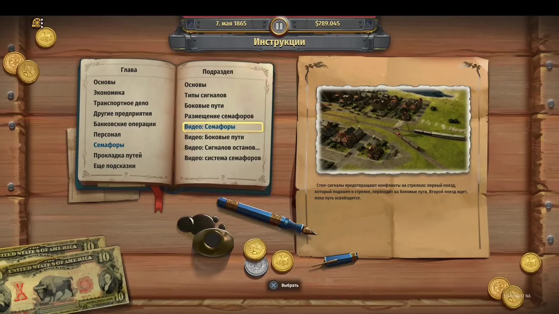 Новый локомотив и исследования - ч1 Railway Empire