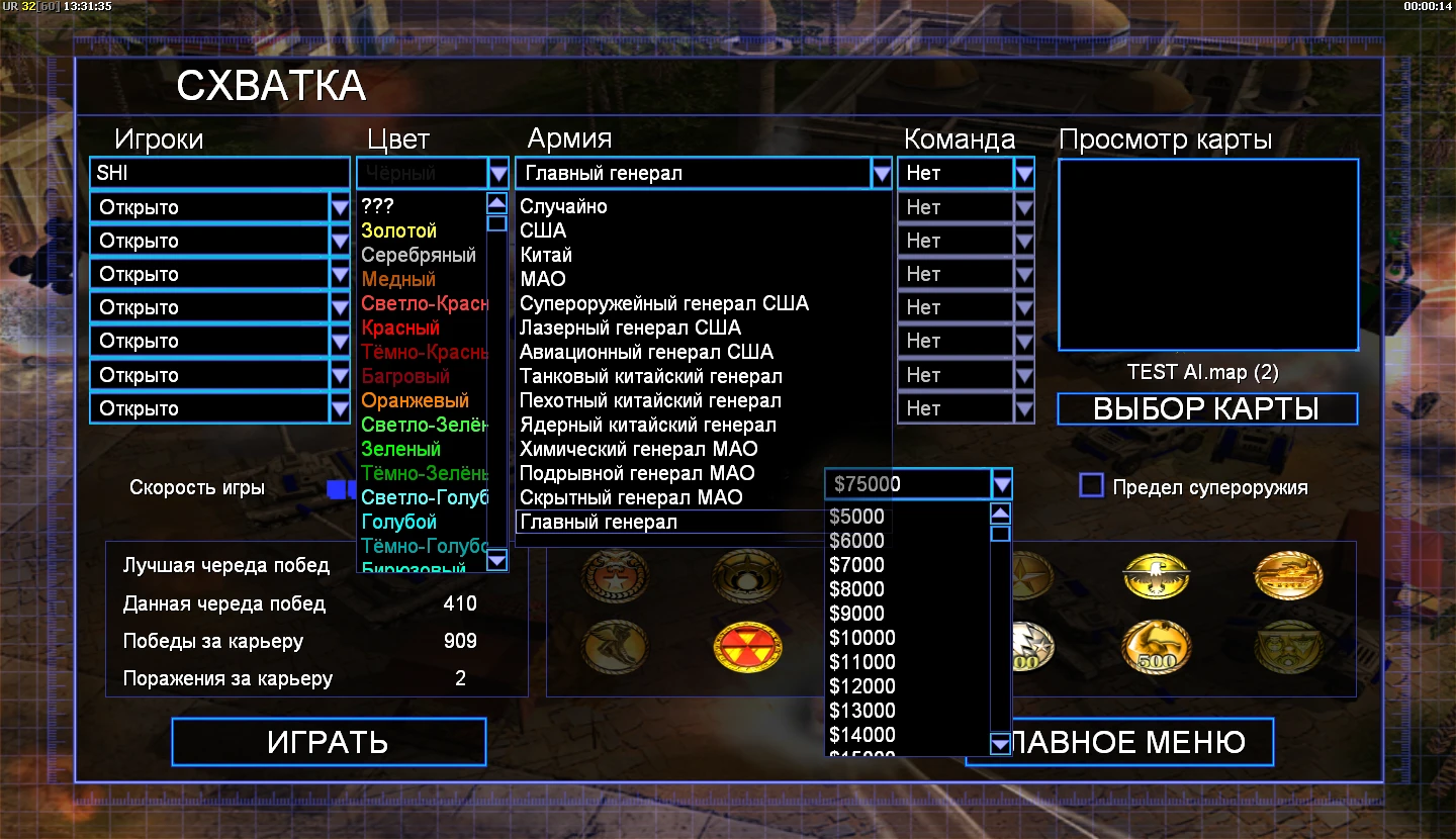 Command & Conquer: Generals "Multiplayer-MOD" [1.04] {Zero hour}