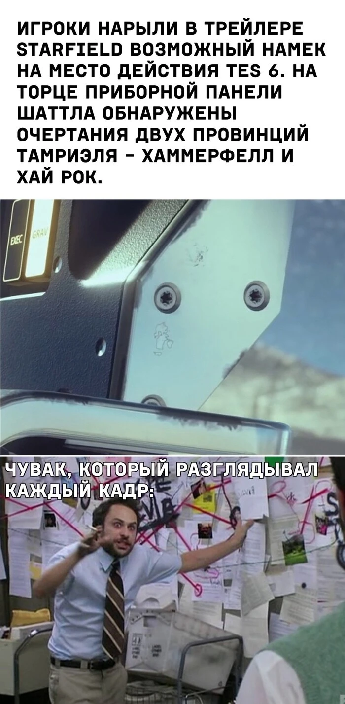 Место действия TES 6