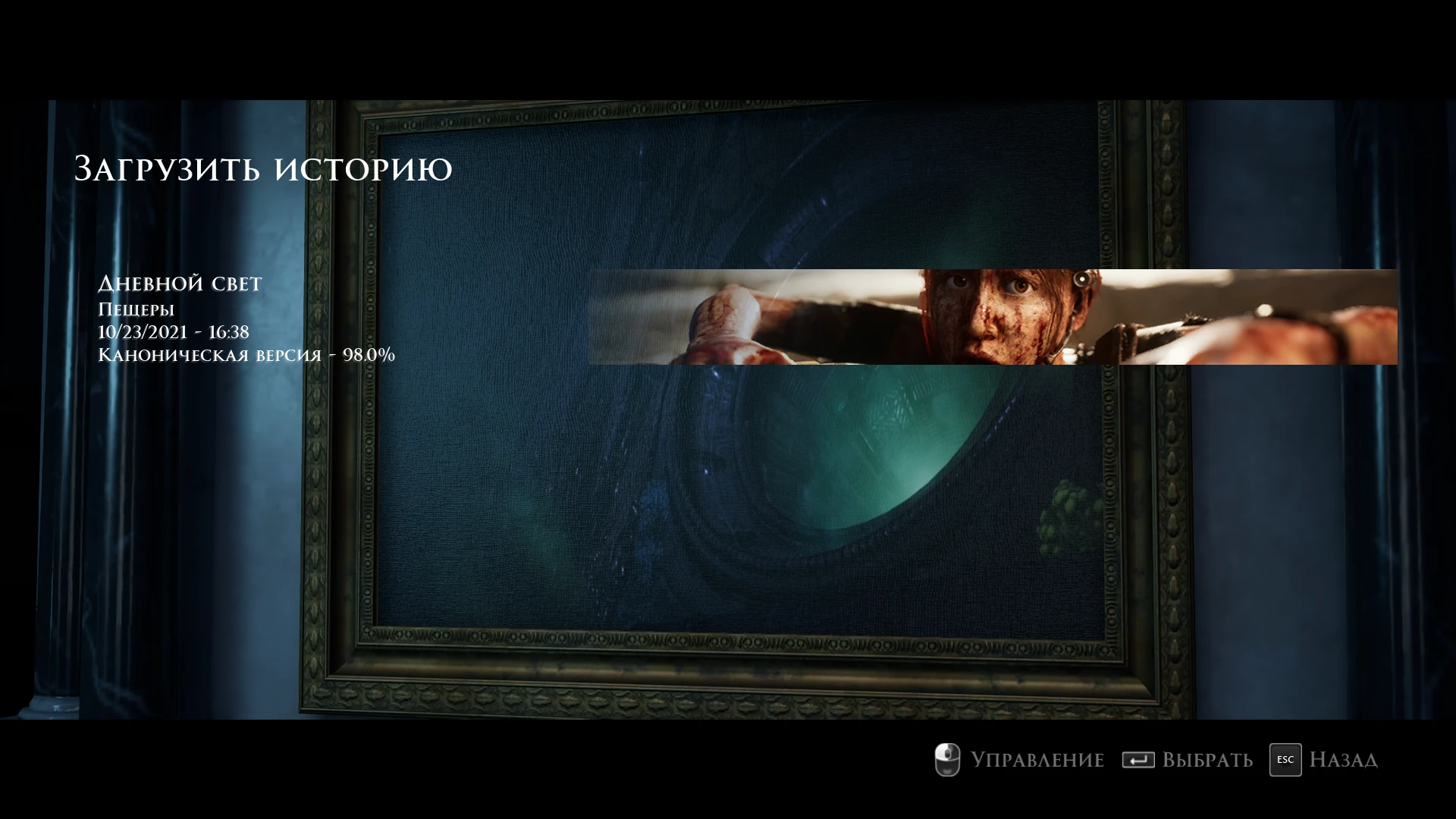 The Dark Pictures: House of Ashes: Сохранение/SaveGame (Игра пройдена на 98% + собраны все коллекционные задания)