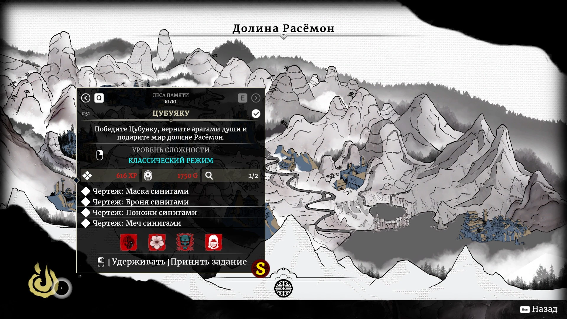 Aragami 2: Сохранение/SaveGame (Игра пройдена на 100%)