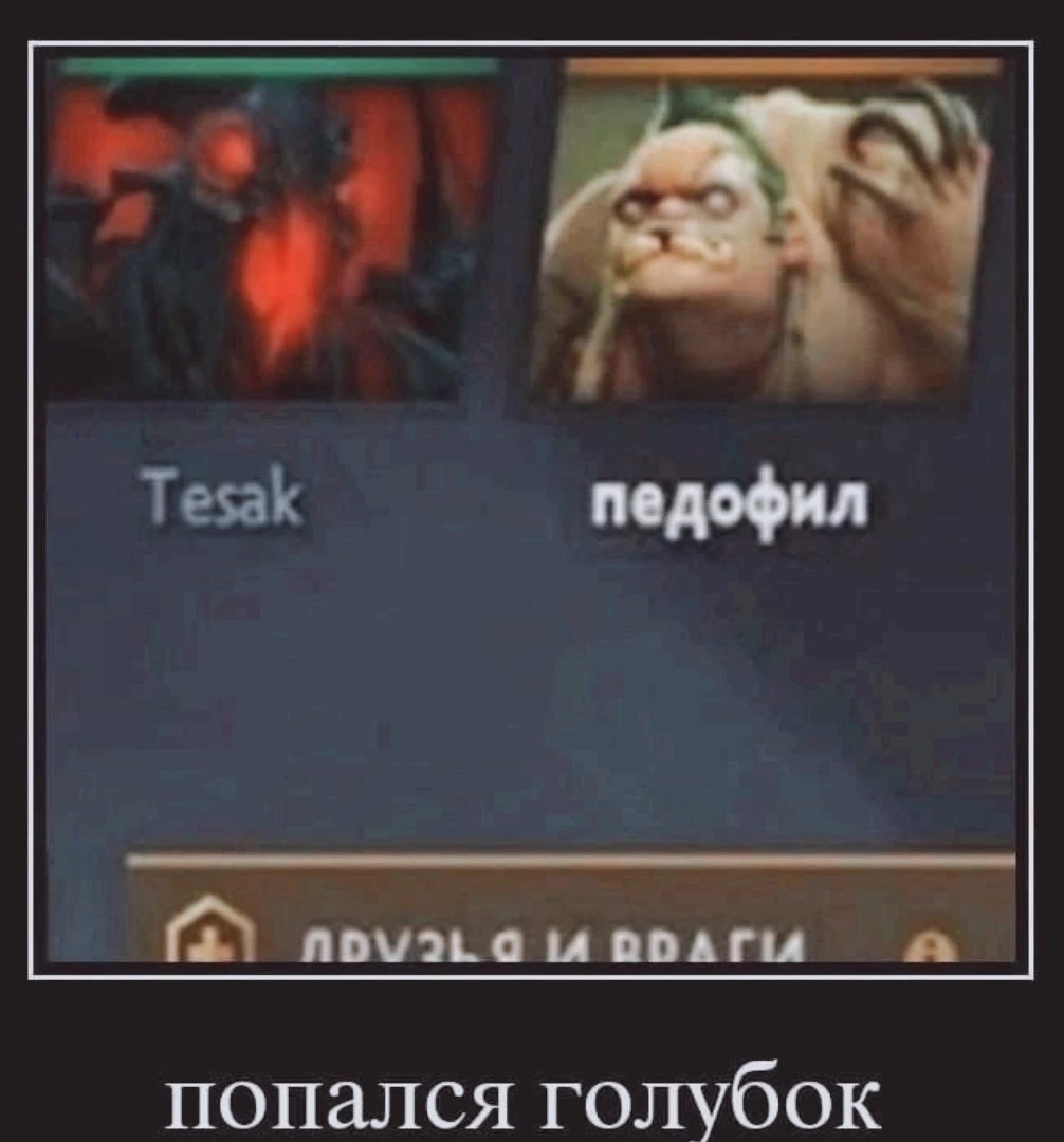 Тесак зашел поиграть в доту