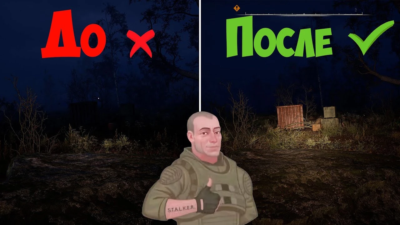 S.T.A.L.K.E.R. 2: Heart of Chornobyl "Сборка на улучшение фонарика"