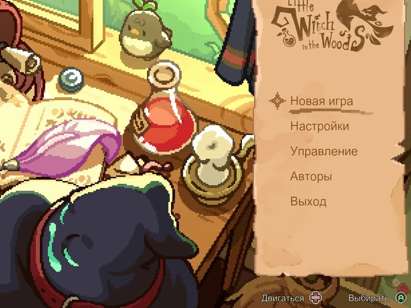 Little Witch in the Woods "Русификатор текста"