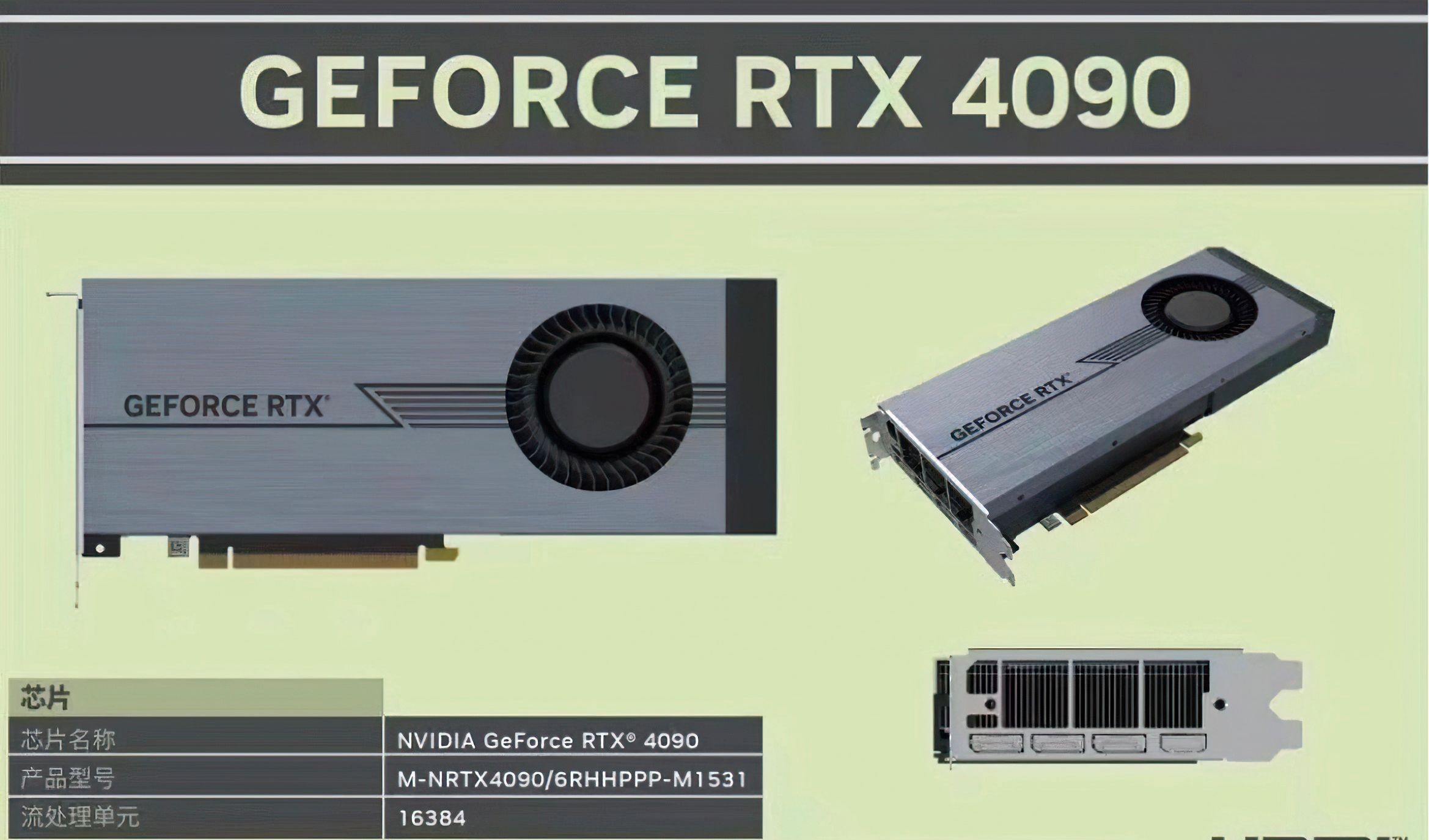 Rtx 4090 схема платы MANLI разрабатывает GeForce RTX 4090 с радиальным вентилятором-турбиной