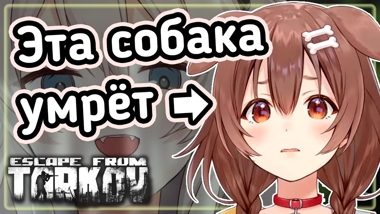 Ботан, Тарков, и страдание Коро