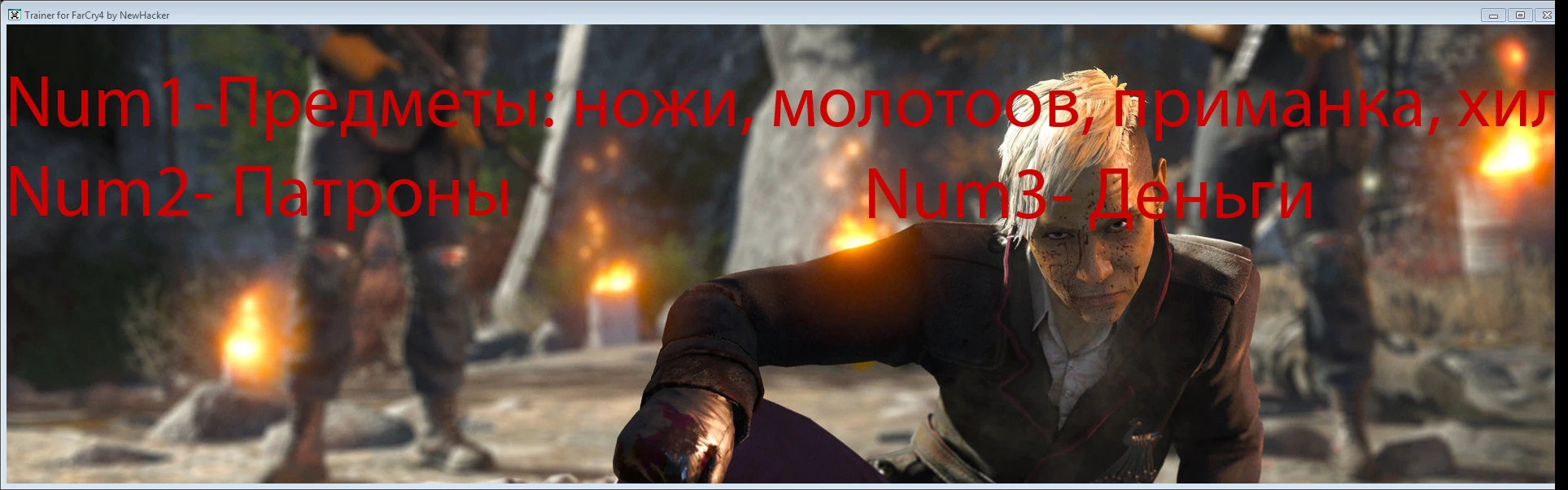 Far Cry 4: Трейнер/Trainer (+3) [1.0] {NewHacker} v2