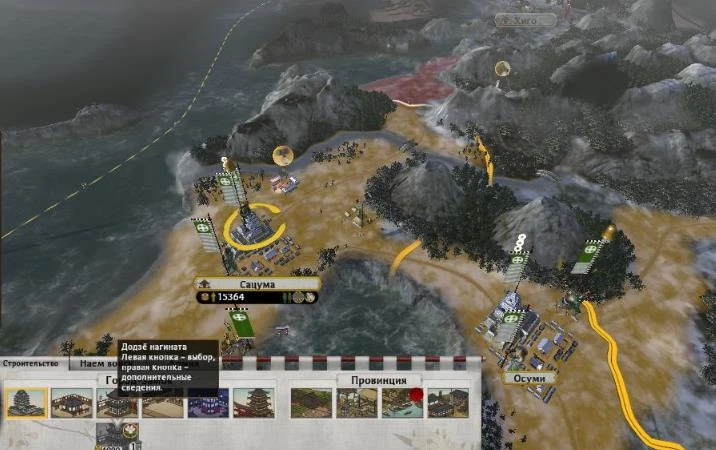 Total War: Shogun 2 "Четыре гейши вместо одной"