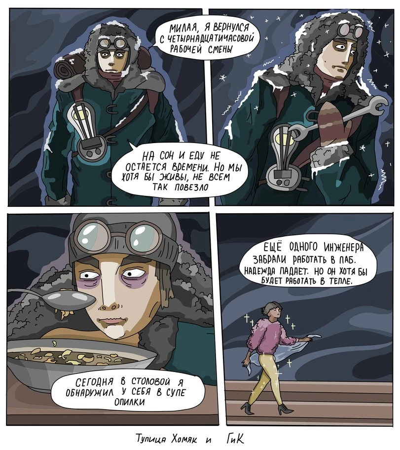 Обычный день в Норильске