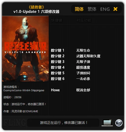 Redeemer: Трейнер/Trainer (+6) [1.0 - Update 1] {FLiNG}