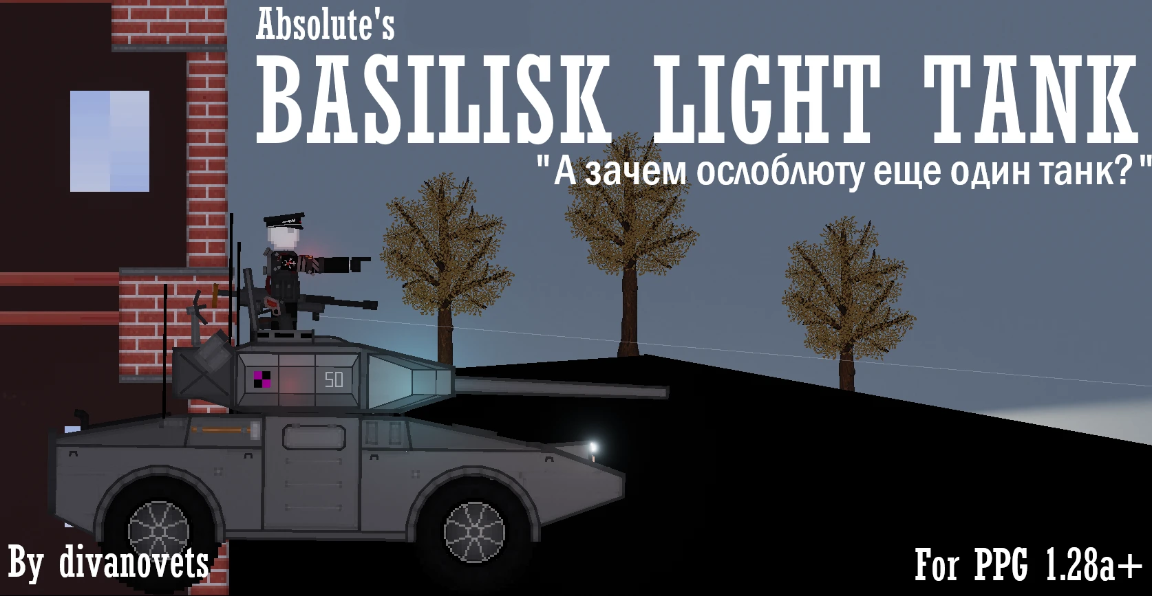 People Playground "Легкий танк Абсолюта Василиск"[v1.28a+]{Divanovets}
