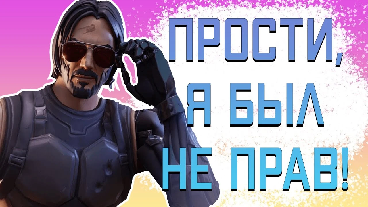 Я прощаю Cyberpunk 2077. Желаю и вам этого!