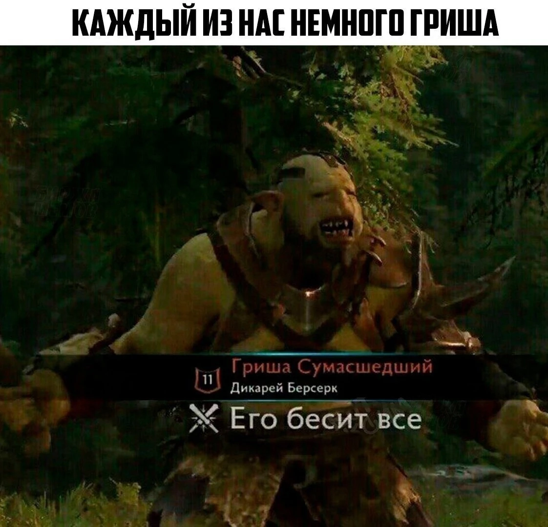 Каждый из нас немного Гриша