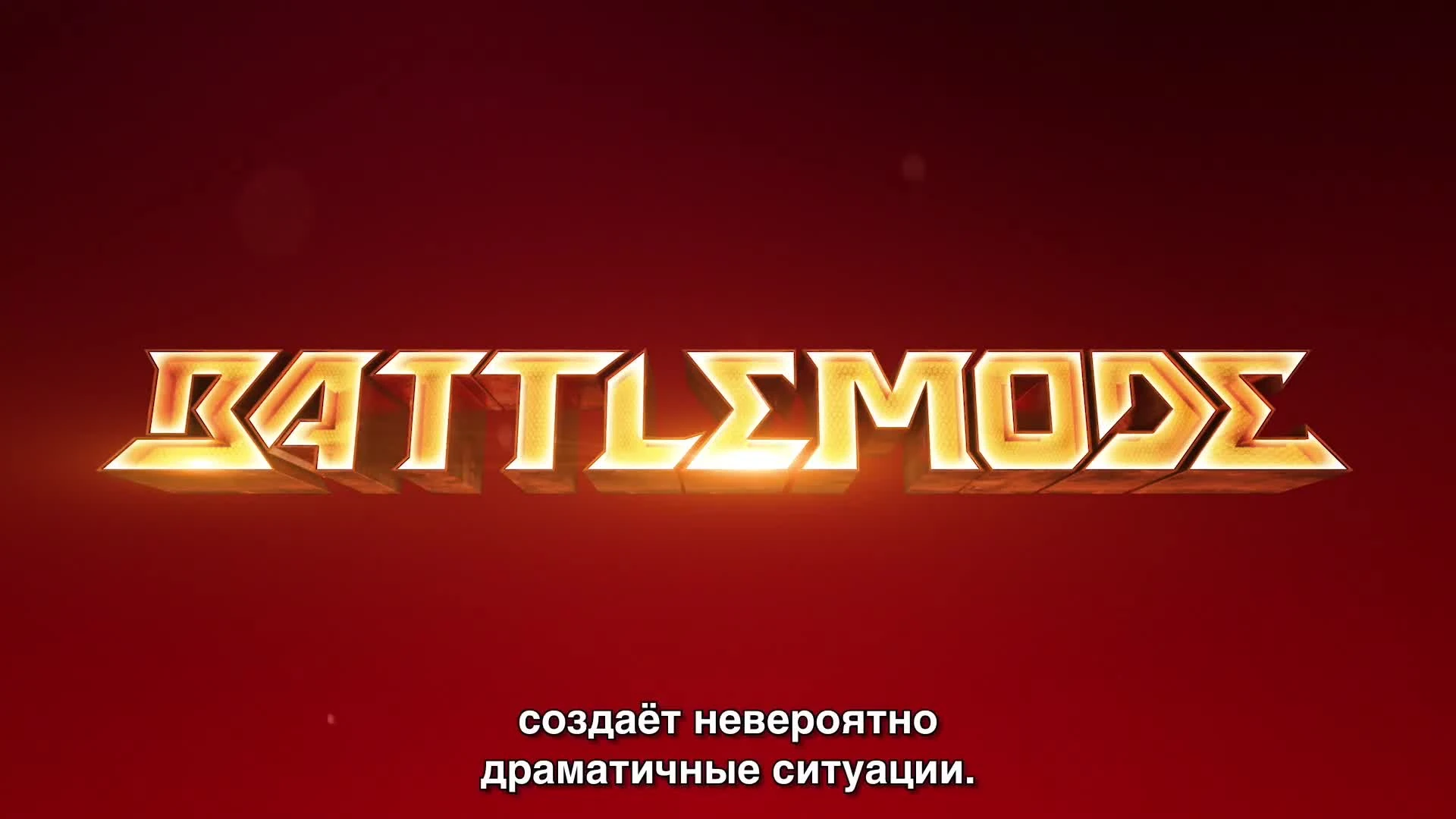Обзор режима BattleMode в трейлере DOOM Eternal