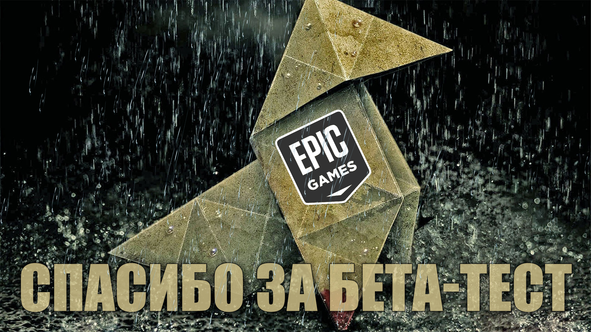 бета тест игр за деньги бета тест игр за деньги