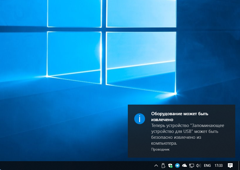 Microsoft: Флешки можно вынимать без «безопасного извлечения» еще с 2009 года Microsoft: Флешки можно вынимать без «безопасного извлечения» еще с 2009 года
