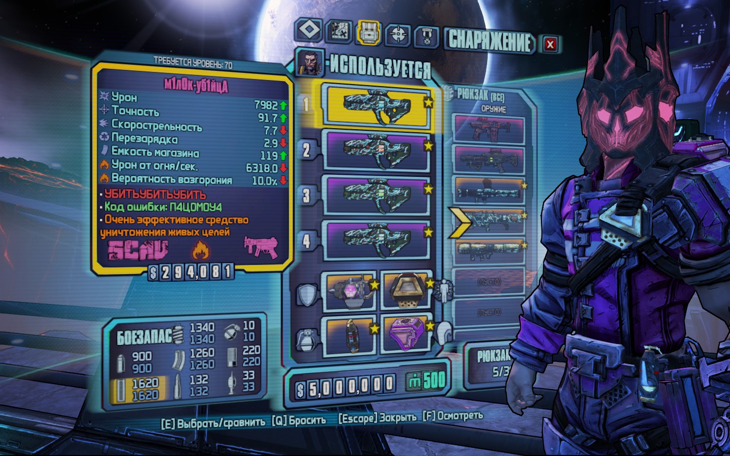 borderlands 2 скачать сохранения Gibbed save editor borderlands 2 скачать.