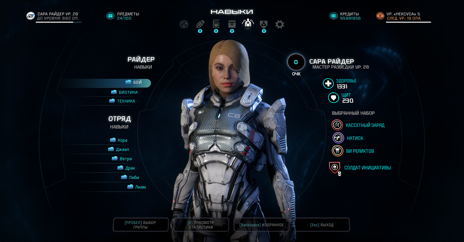 сохранения mass effect 1 скачать Mass effect 2 gibbed save editor pc download norseven.