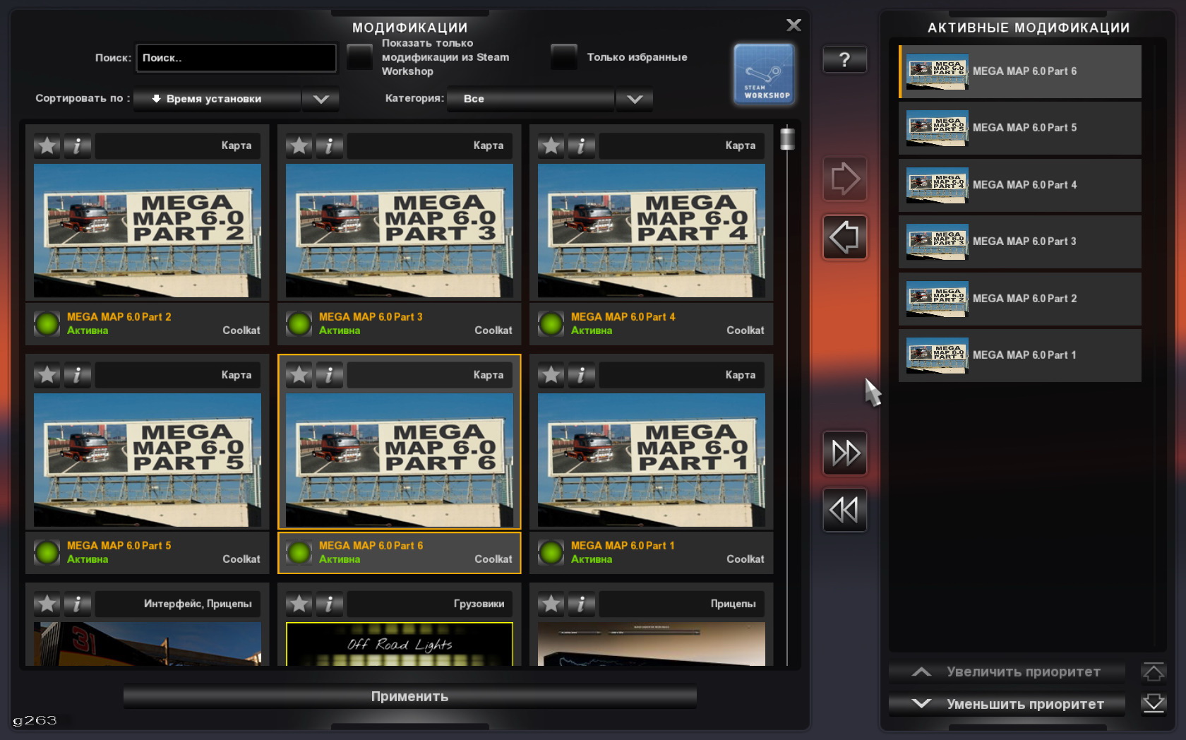 ets 2 1.25.2 скачать Скачать euro truck simulator 2 версия 1. 25. 2. 6s.