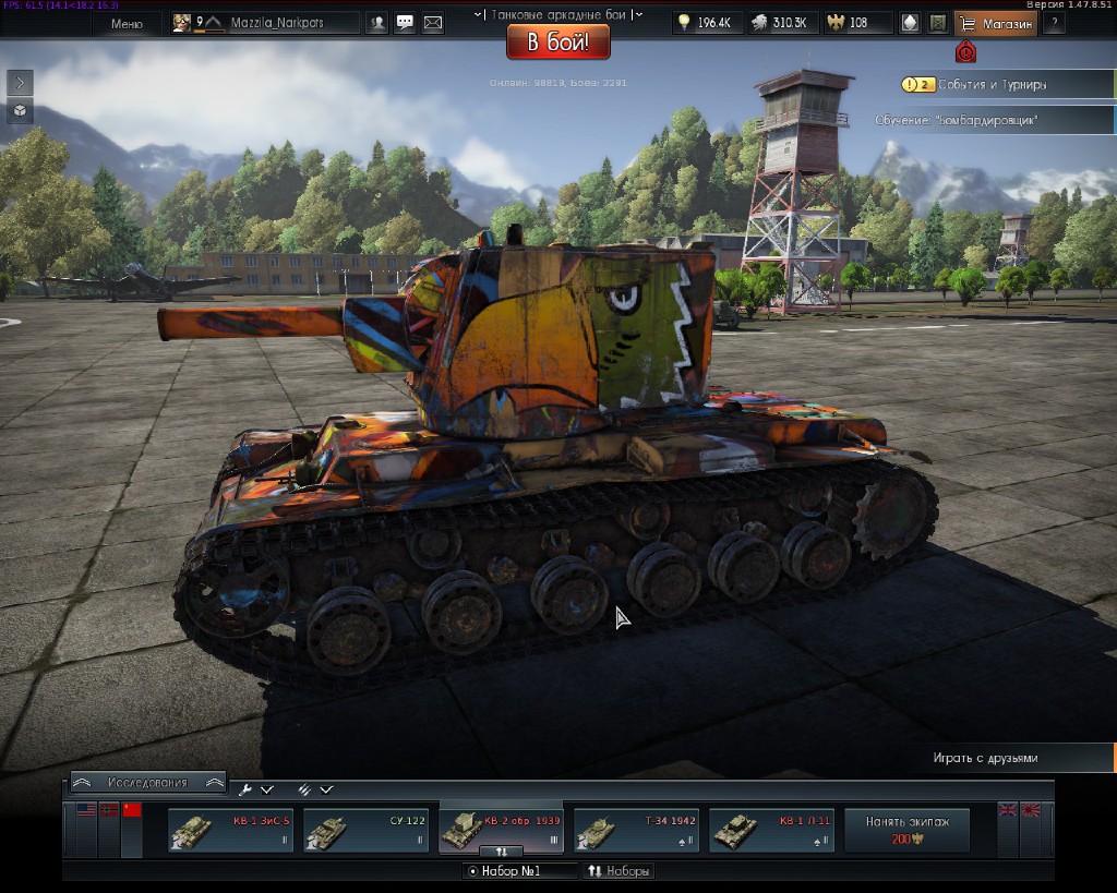 war thunder скины кв 2 war thunder скины кв 2