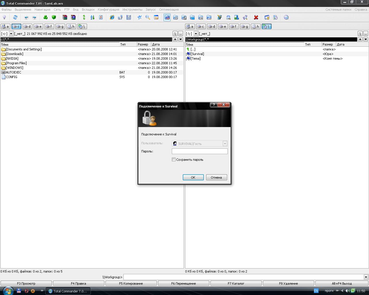 локальная сеть