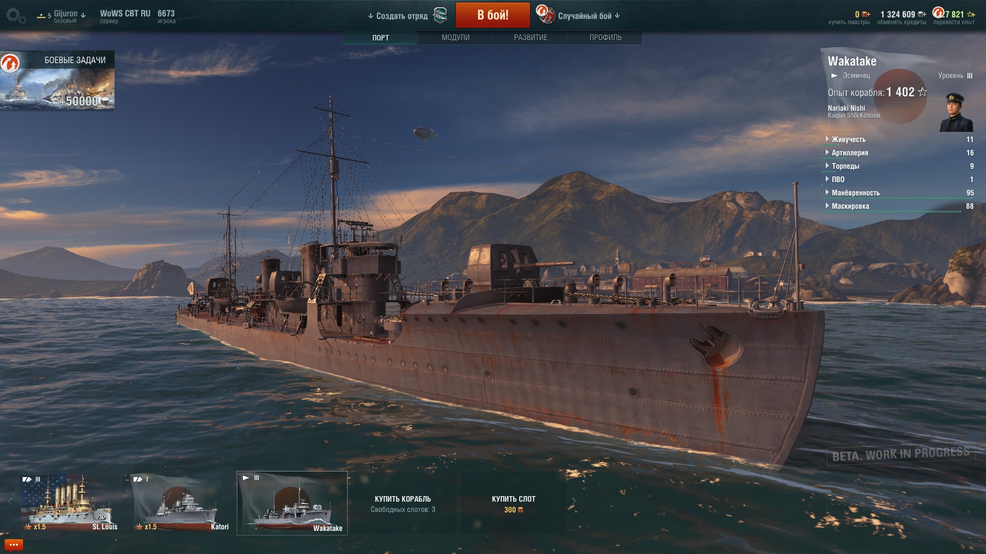 Аккаунты world of warships. Скриншот 5 уровня в World of Warships. World of Warships геймплей. Корабли игра World of Warships. Корабли игра World of Warships Скриншоты.