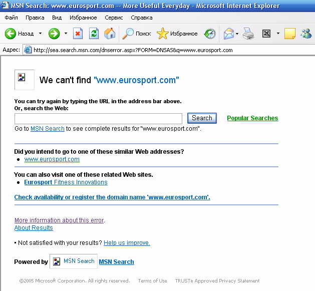 What the? Шо за?