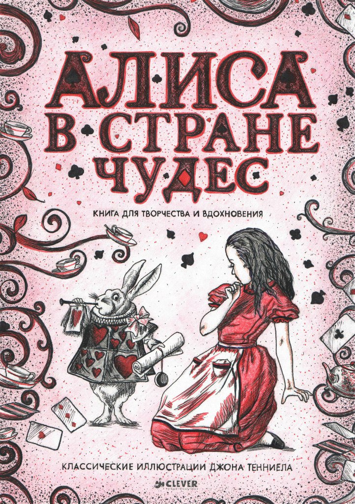 Галерея Alice: Madness Returns