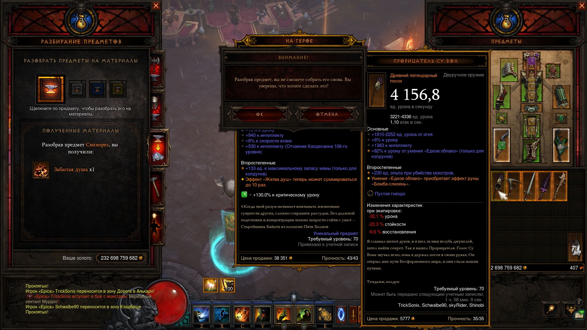 меч аскалон dxd. посох солнечного духа. посох солнечного духа. посох солнечного духа. магический скипетр.