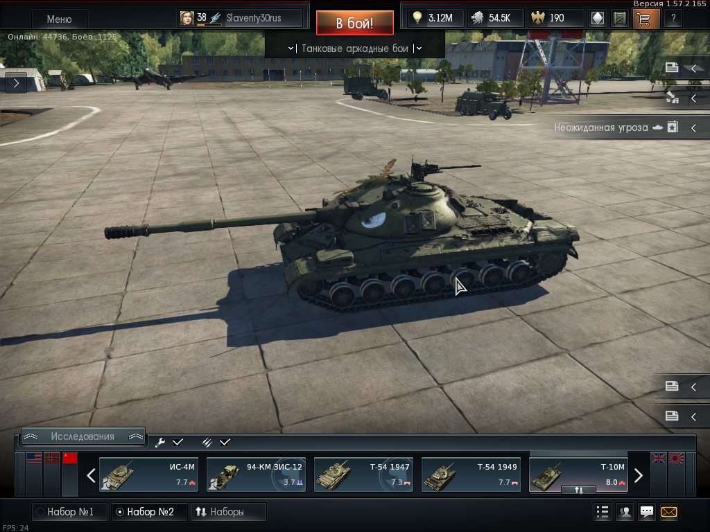War Thunder