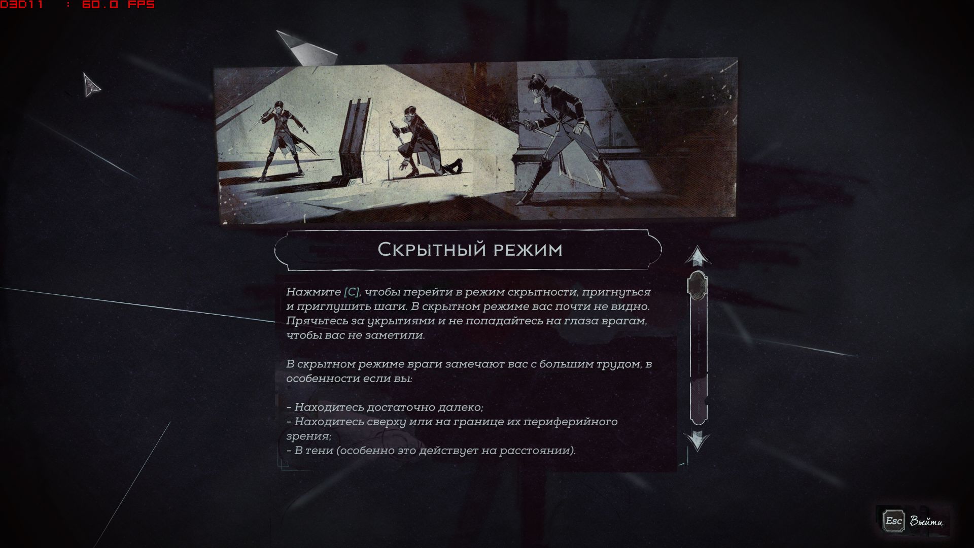 Заметивший врага